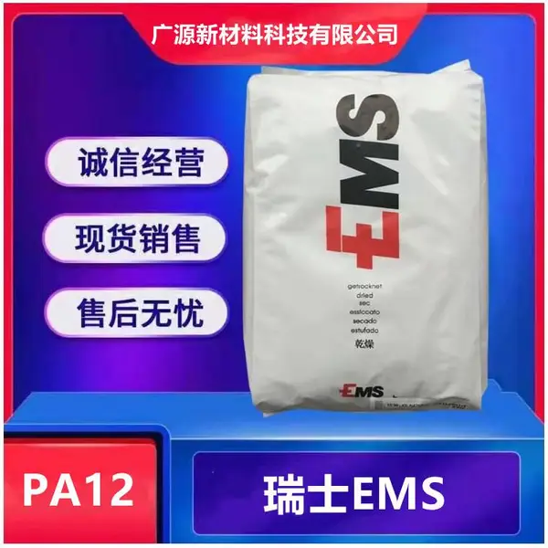 PA12��ʿEMS TR90LXS �������� �;ƾ� ʳƷ�Ӵ��� PA12�ܽ�ԭ��