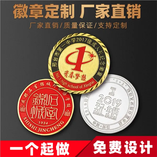 徽章定做金属勋章 车友会车标胸章胸针纪念银币制作校徽司徽