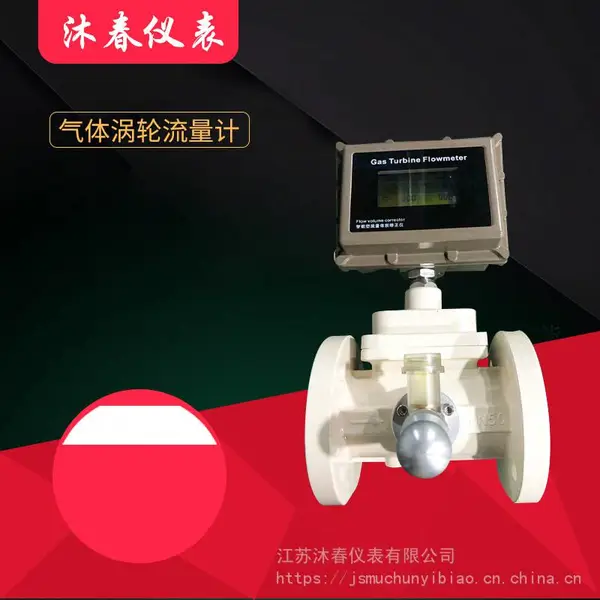 DN200气体液体涡轮流量计4-20mA化工水利液化环保工程