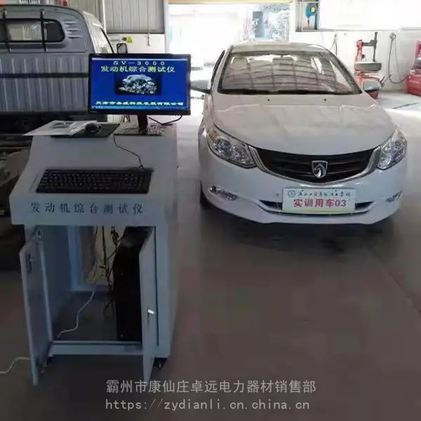 汽车发动机综合测试仪SV-3000发动机诊断仪汽车发动机故障检测仪