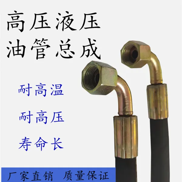 仁泽 丁腈橡胶 纲丝编织 橡胶软管 挖掘机管 防爆管