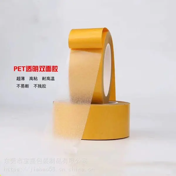双面玻纤胶带 耐高温纤维胶带 高粘双面胶带