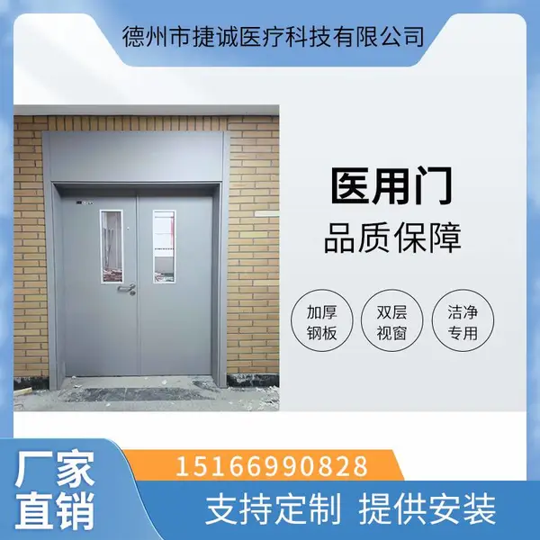 医院平移门钢制净化门医用电动门支持定制 设计制造选材严格
