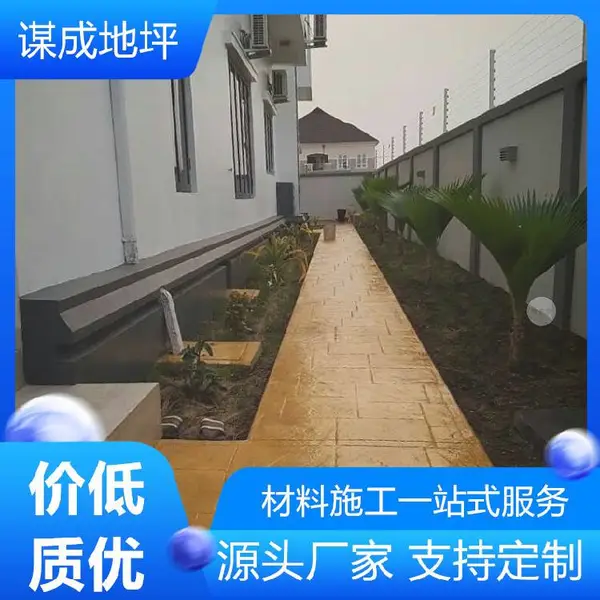 南京秦淮混凝土压花地坪施工工艺成功案例