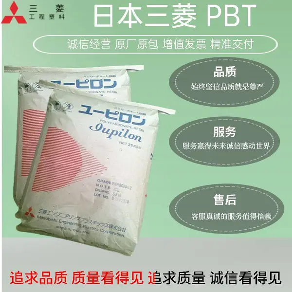 �ձ����⹤�� PBT 5010R8L ����ǿ �߳�� ���ӵ���Ӧ�� ע�ܼ�