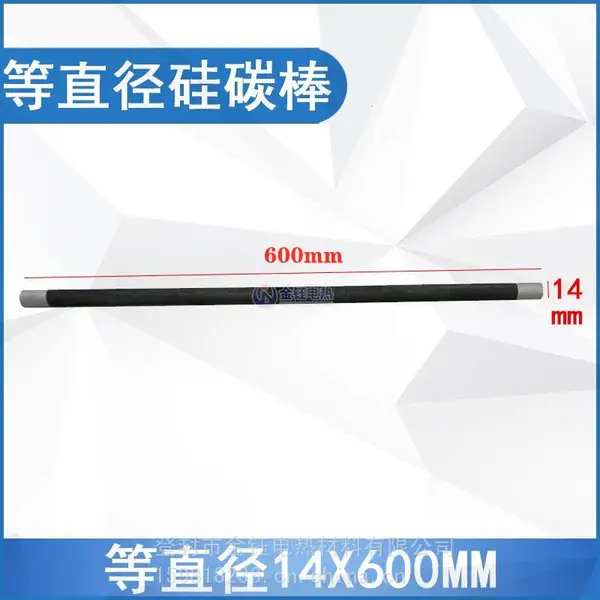 厂家供应高密度马弗炉加热管等直径硅碳棒 直径14-200-200