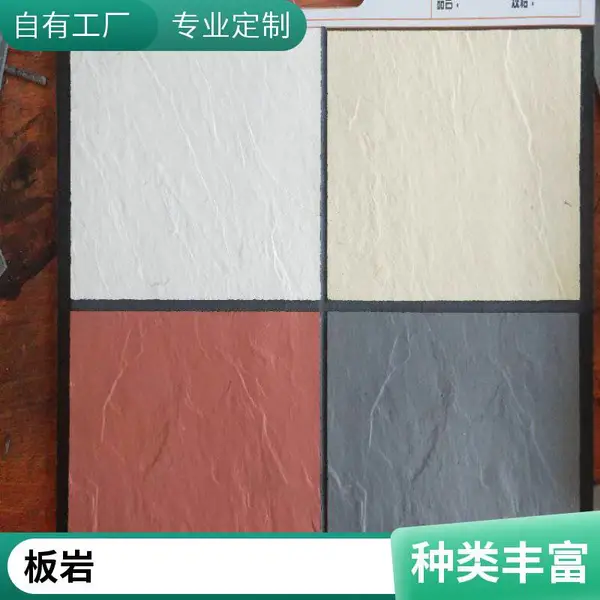 英姿外墙软瓷砖生态MCM板岩平板砂岩 防滑铺设墙砖