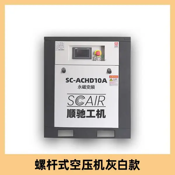 10匹空气压缩机大型工业级气泵 顺驰工机 SCAIR风动工具