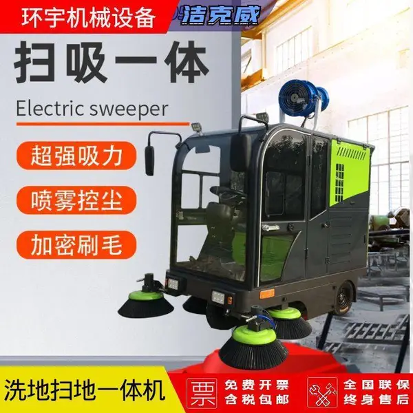 驾驶式洗地扫地三合一设备 吉安洁克威GK2000厂家 洗地机定制 高压喷雾