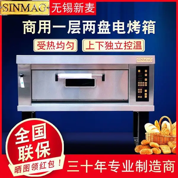池州烤箱旗舰店 SM2-521型电烤箱 一层两盘烤箱 披萨炉