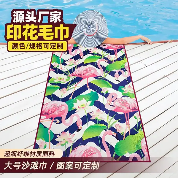 沙滩巾系列 嘉善昊吉 可印花/超细纤维毛巾 OEM/ODM跨境货源