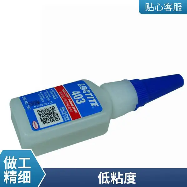 LOCTITE乐泰胶水403 20g 快速粘接 应对难粘表面