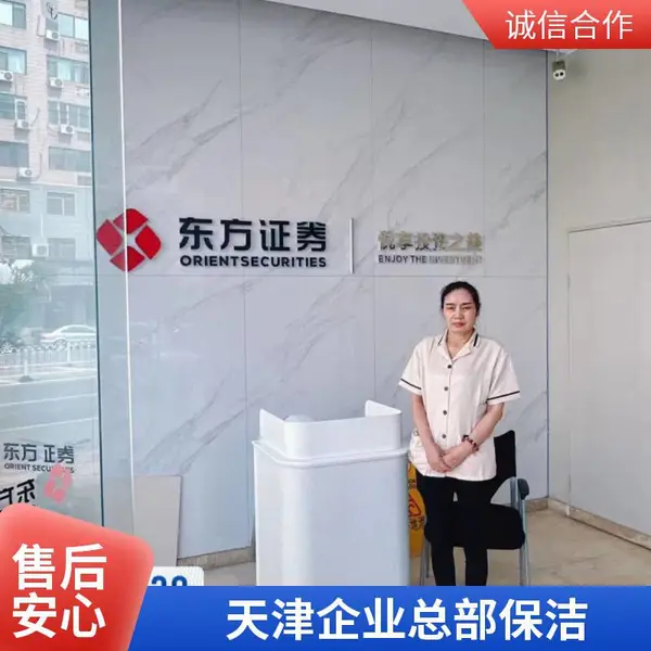 展会保洁托管保洁清洗写字楼保洁南开区河东区保洁外包公司