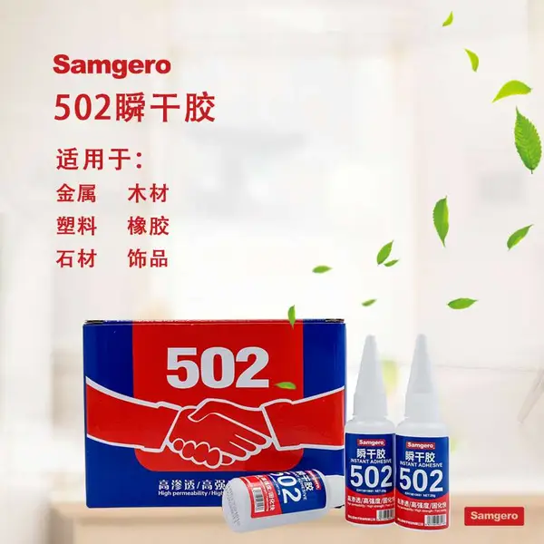 SAMGEROͨ��502��ˮ˲�佺��ѧ����ľ�ƽṹģ�ͱ���ר��