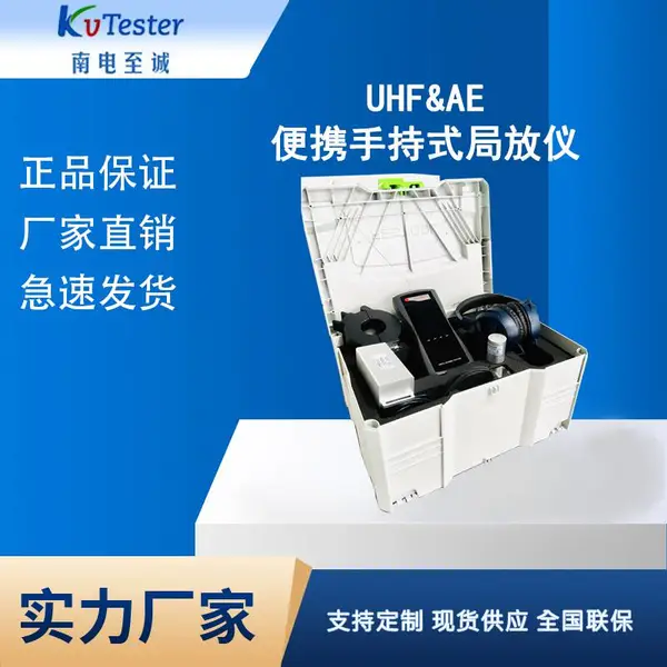 UHF&AE��Я�ֳ�ʽ�ַ��� �ֲ��ŵ�ǿ�ȼ�� �ϵ�����