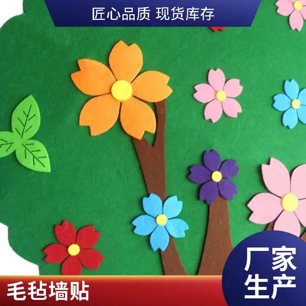 幼儿园墙面装饰贴环境创文化主题教室墙面布置贴纸装饰材料