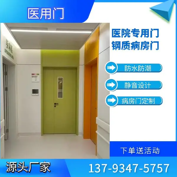 医疗平开门 科室病房门 手术是气密门医用门供应厂家哈顿智能