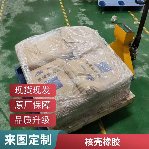 日本钟渊MX-125环氧树脂核壳橡胶增韧剂电子产品领域碳纤复合材料