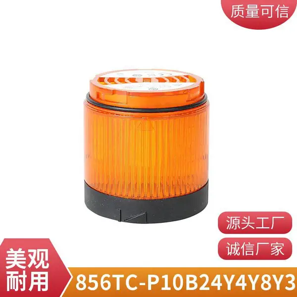 全新原装AB工业塔灯堆叠式854J-20TL3 854J-24TL5