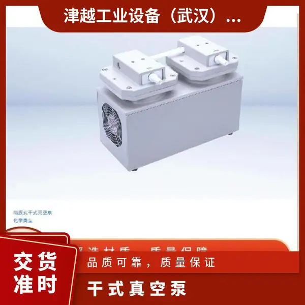 �ձ����ڲ�Ʒulvac ��Ĥʽ����ձ��ͺ�DTC-120 ��Խ��Ӧ