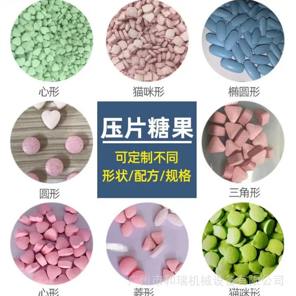 旋转式压片机579冲圆形异形片成型实验室打样小批量生产