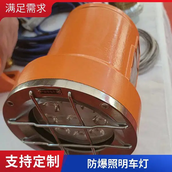 DGE18/24L(B)大功率隔爆机车灯远近光一体,综采运输车辆井下防爆照明器械支持定制