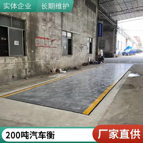 佛山地磅 3x9米 50吨 双显示屏 货场 支持连网 数据存储 厂家质保