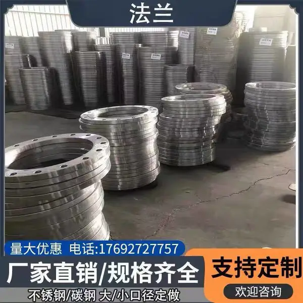 不锈钢平焊法兰 304材质 板式法兰 对焊法兰 管道连接件耐腐蚀 支持定制