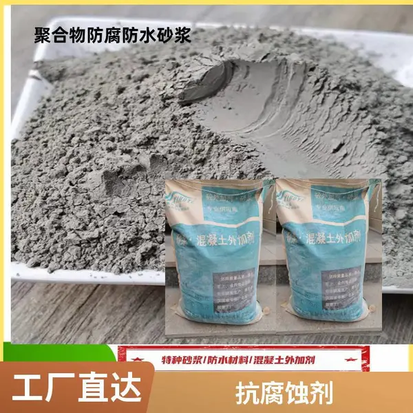 粉末内掺型混凝土抗侵蚀防腐剂 货源充足订购优惠