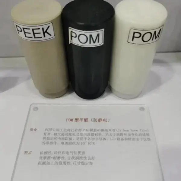 PEEK板棒加工防静电 阻燃耐高温耐磨聚醚醚酮PEEK板加纤定制
