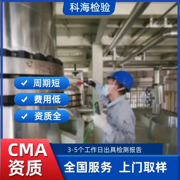 江苏第三方CMA资质甲烷浓度检测 矿山井下瓦斯气体分析 出具报告