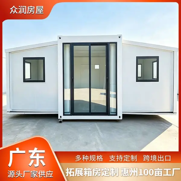 外贸出口可移动拓展箱房源头工厂 带装修活动房集装房住人箱房屋