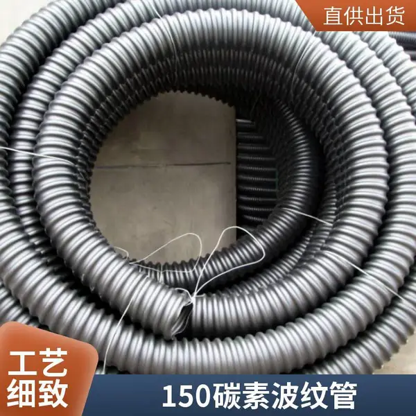 河北建筑穿线用单壁碳素管 DN80碳素波纹管 绝缘阻燃保护管 大盘波纹管