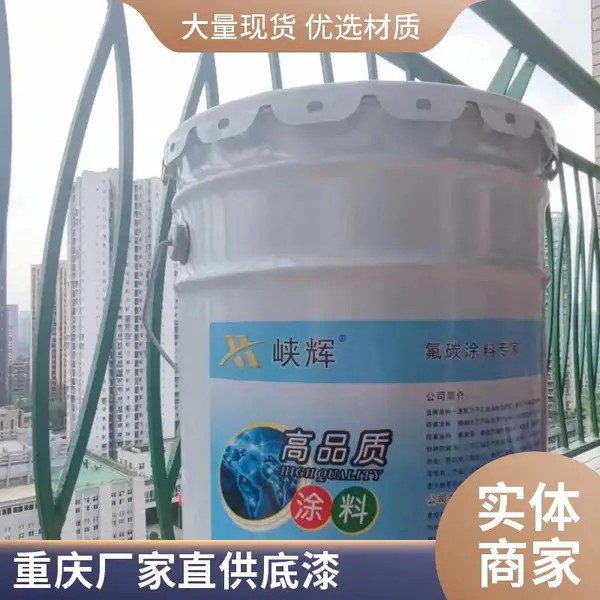 老旧地面翻新专用 环氧树脂底层涂料 底涂 附着力促进 峡辉产