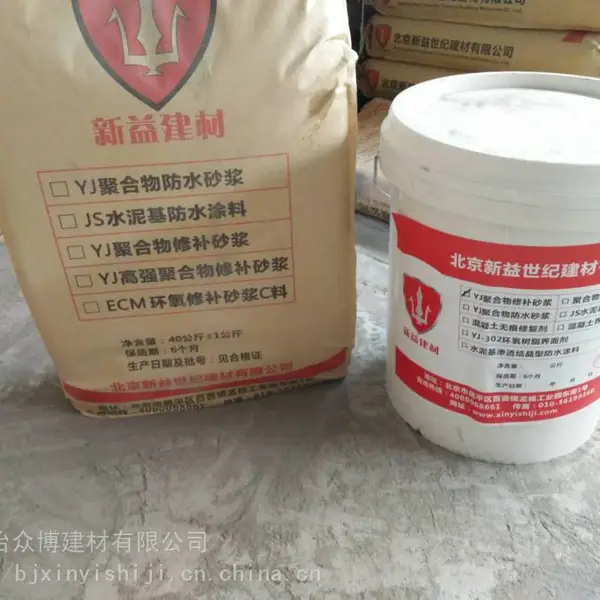 聚合物砂浆【工程包装】聚合物修补砂浆施工要求