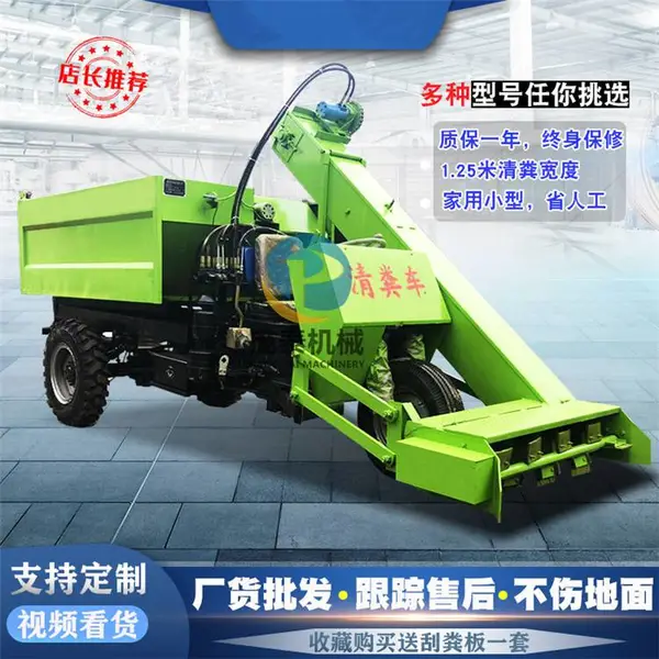 电启动四轮刮粪机 全自动收集粪便车 牛场清理地面清粪车