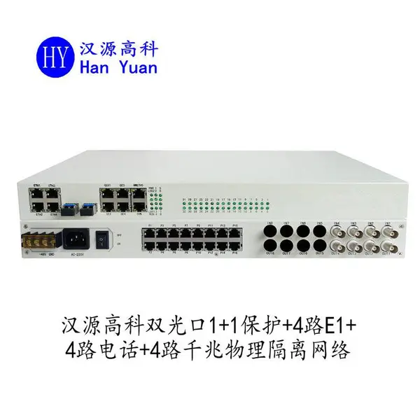 汉源高科双光口保护4E1+64路电话+4路物理隔离千兆网络综合多业务光端机