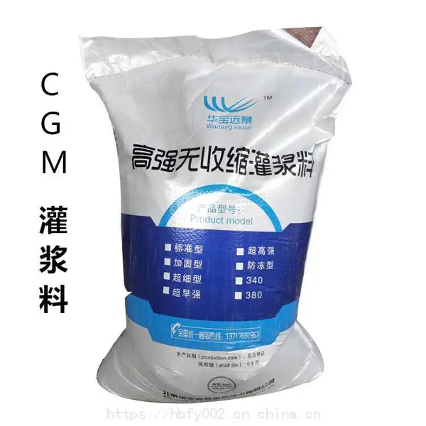 山东济宁市嘉祥县C60高强灌浆料施工一立方使用量