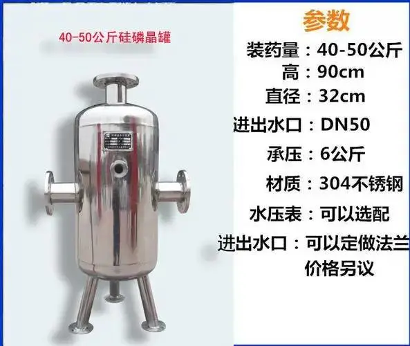 不锈钢硅磷晶罐|304不锈钢归丽晶罐|北京不锈钢水处理罐厂家