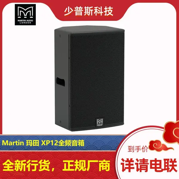 Martin ���� XP12 12����Դ���� Ӣ��ԭ�� ����ѡ�� ��Ŀ��� ���淢Ʊ