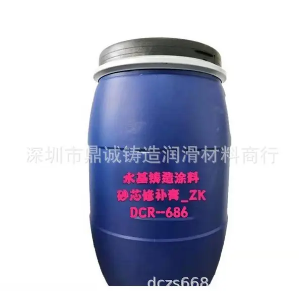专业生产砂芯修补膏 水基铸造涂料 不锈钢铸件砂芯修补膏