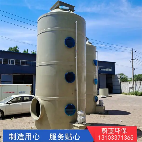 蔚蓝环保生产PP喷淋塔 酸雾洗涤净化塔 不锈钢废气喷淋塔