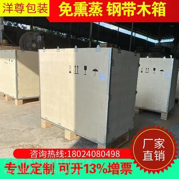 运输包装箱 承重性强 设备仪器框架包装箱 出口木箱