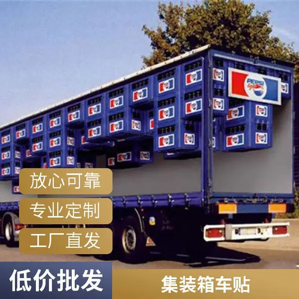 悦翔定制PET PVC PC 苏州车身广告制作 车贴 专业定制 材料环保耐用