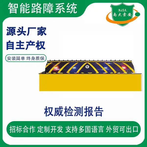 索安智能防冲撞路障机系统 有效拦截车辆危险冲卡