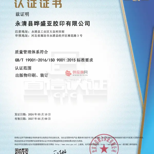 ISO9001