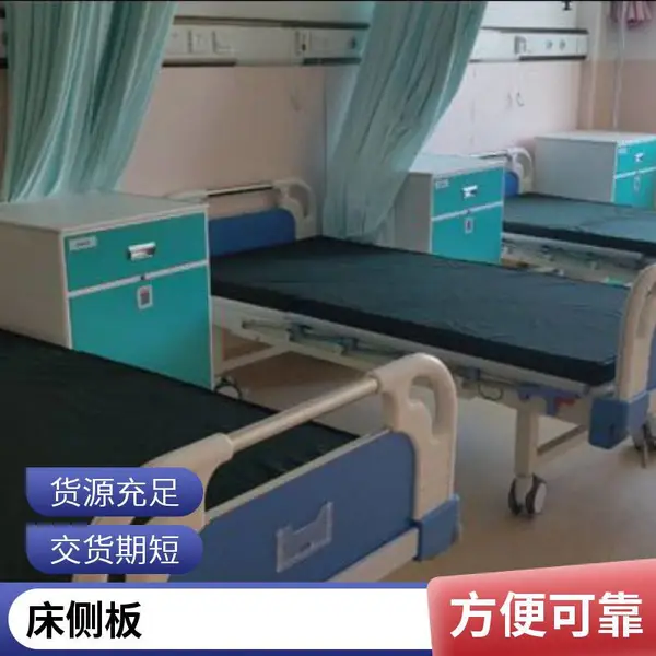 吹塑滚塑工艺床尾板定制护理床定制欢迎来电柏泰塑料
