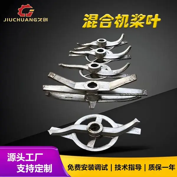 高混机桨叶 高速混合机刀片 混料机不锈钢桨叶