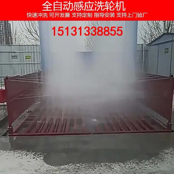 全自动洗轮机工地工厂建筑工地车辆洗车基础冲洗工程感应洗车机平台