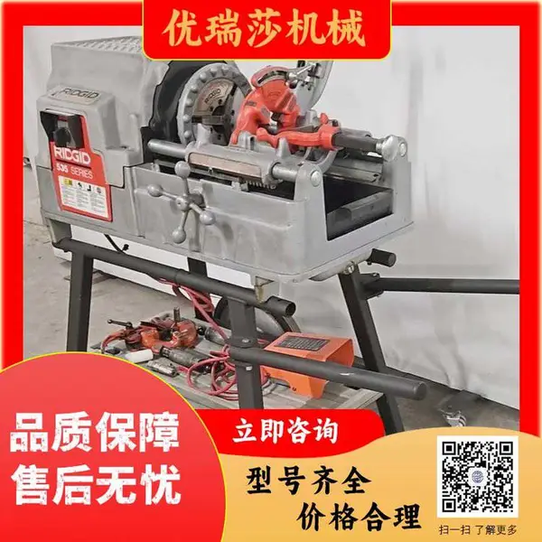 精品二手螺纹旋切机RIDGID 535转让,欧洲进口机床咨询